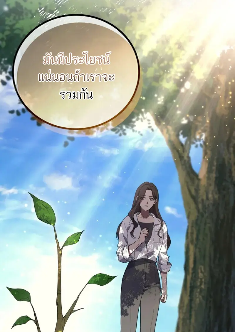 The Martial God Who Regressed Back to Level 2 ตอนที่ 107 — หน้า 78 จาก 127
