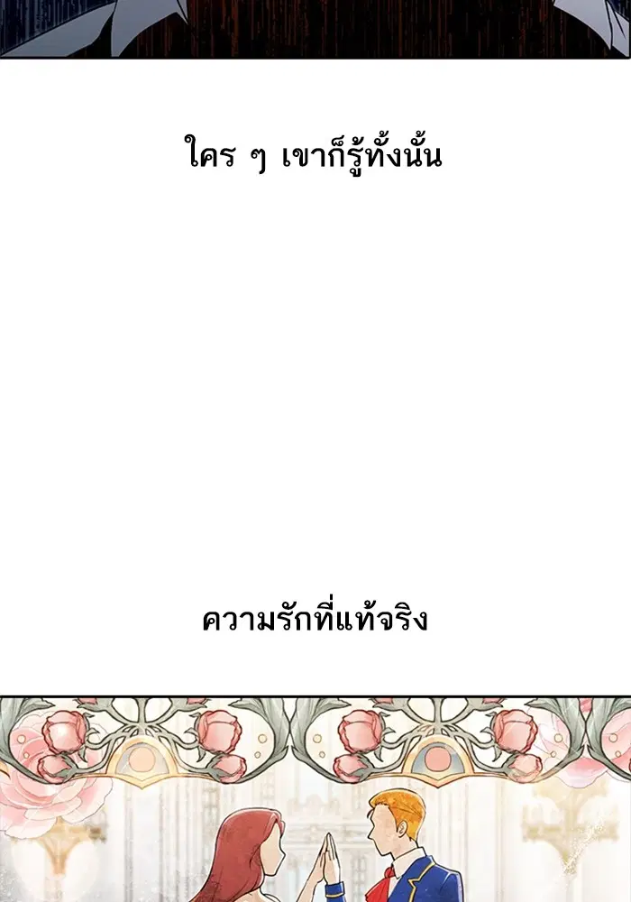 Random Chat ตอนที่ 266 — หน้า 32 จาก 122