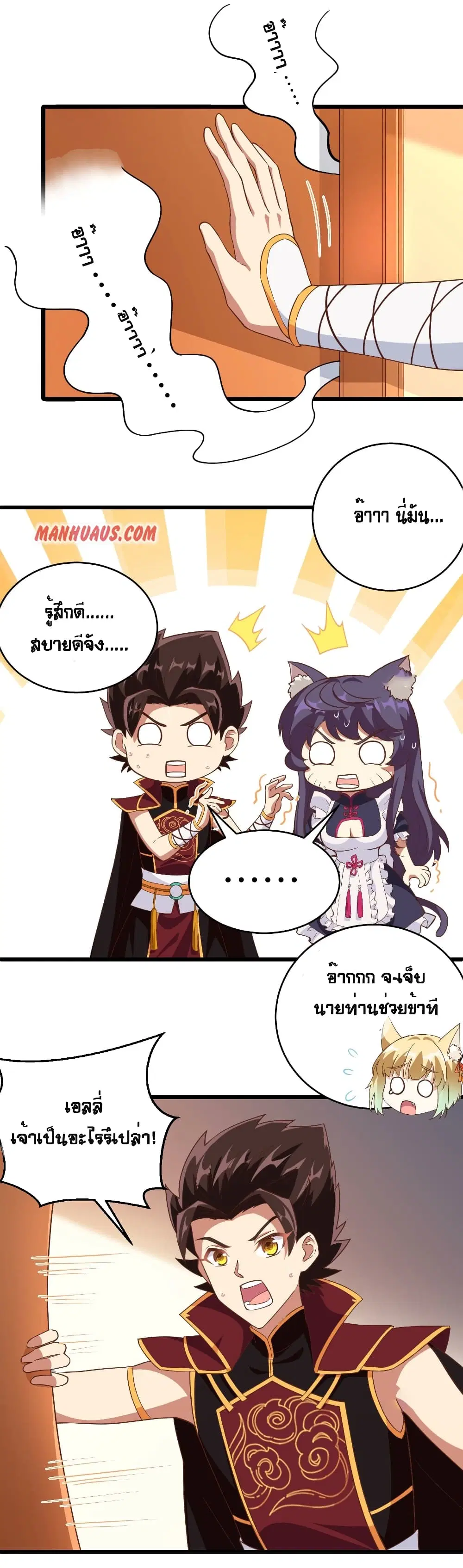 Starting From Today I’ll Work As A City Lord ตอนที่ 313 — หน้า 15 จาก 23