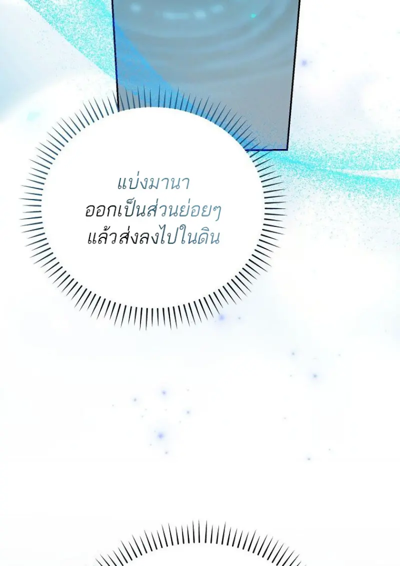 Concept Grasping Magic Genius ตอนที่ 47 — หน้า 128 จาก 143