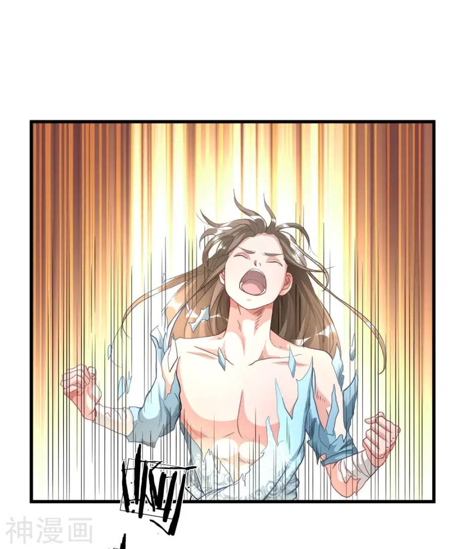 Sky Sword God ตอนที่ 3 — หน้า 17 จาก 42