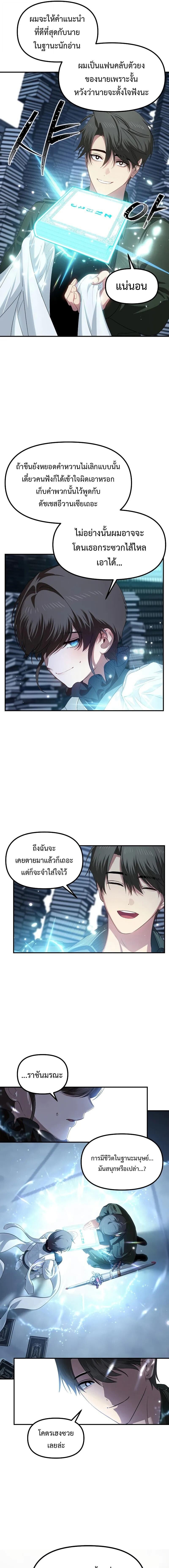SSS-Class Suicide Hunter นักล่าพลีชีพ ระดับ SSS ตอนที่ 142 — หน้า 13 จาก 15