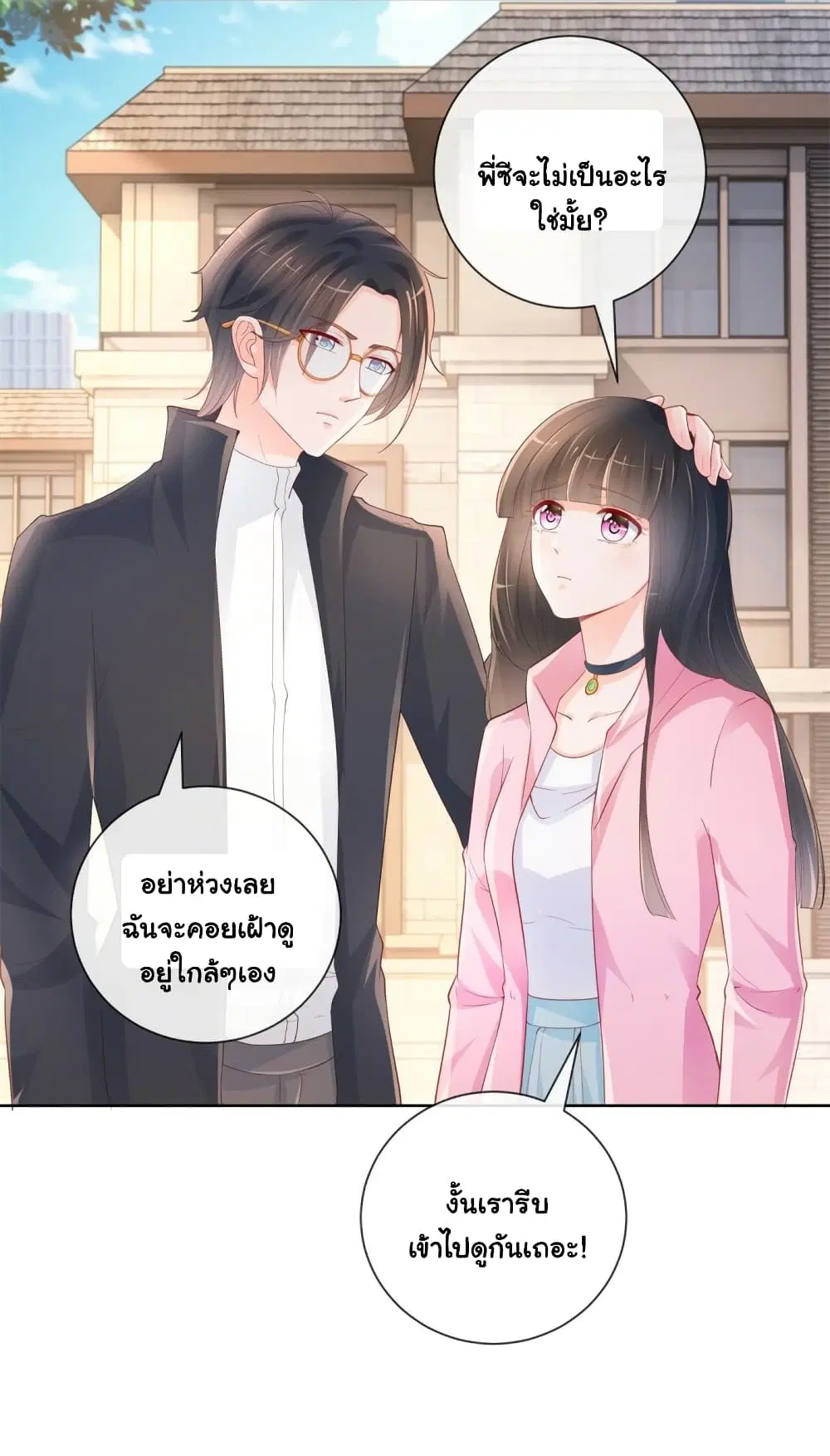 The Lovely Wife And Strange Marriage ตอนที่ 364 — หน้า 10 จาก 39