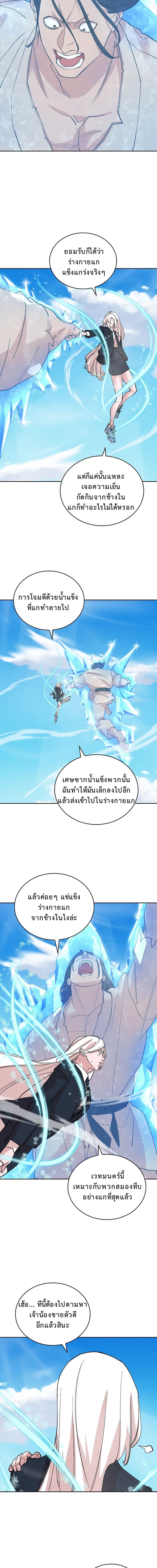 The Devil and the Ice Witch ปีศาจและน้ำแข็ง ตอนที่ 19 — หน้า 10 จาก 17