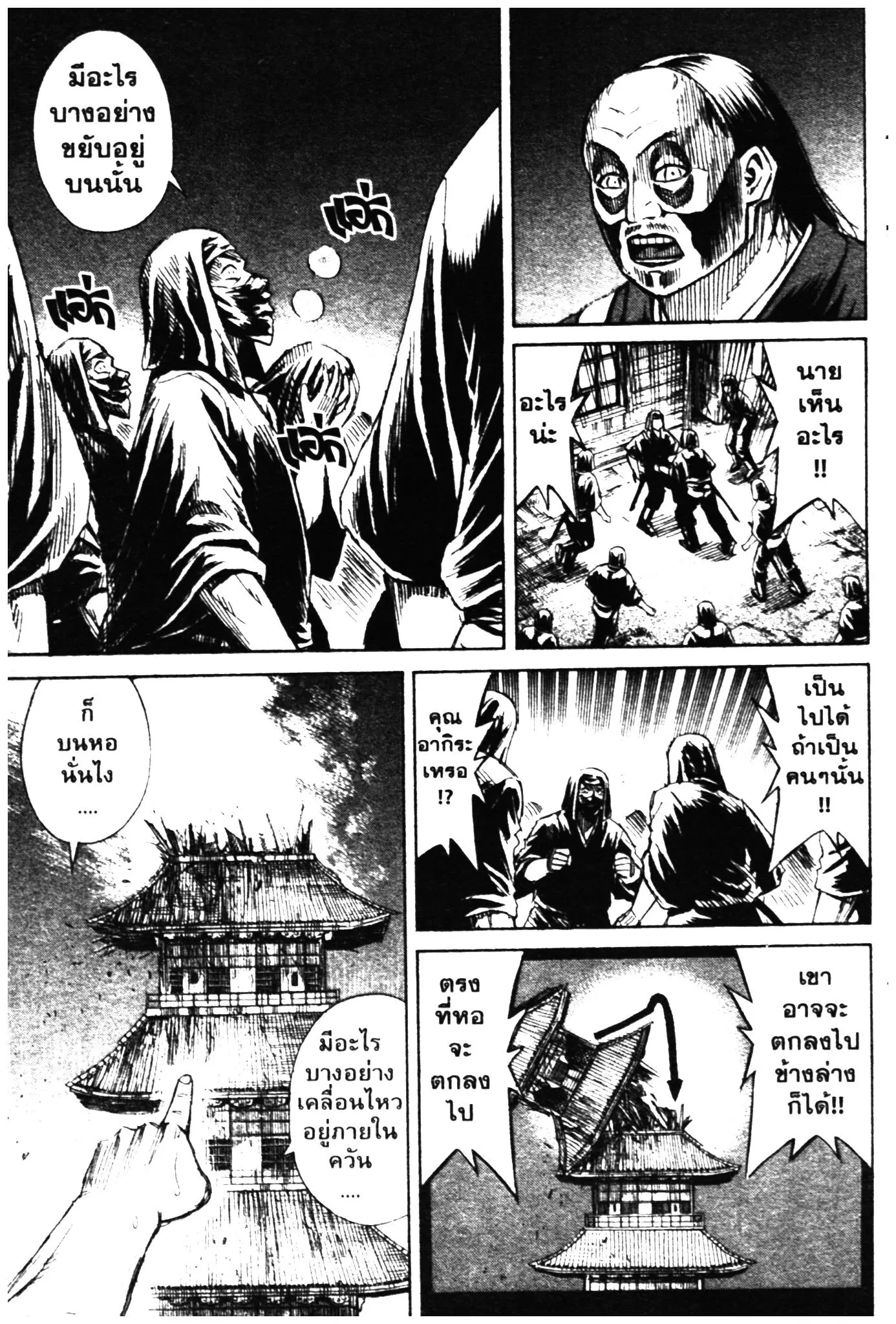Higanjima ตอนที่ 322 — หน้า 16 จาก 22