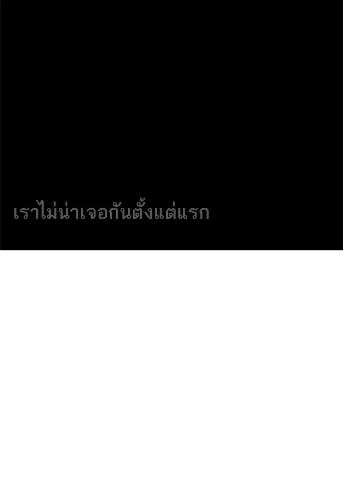 Random Chat ตอนที่ 261 — หน้า 42 จาก 106