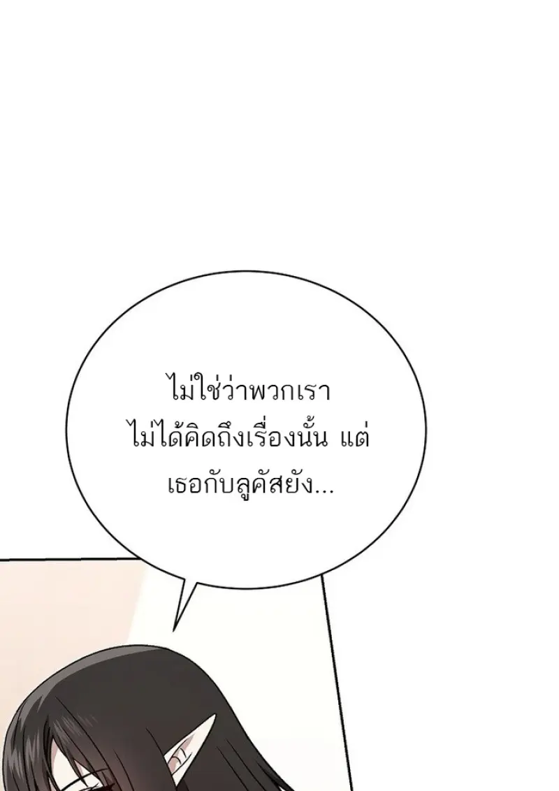 Concept Grasping Magic Genius ตอนที่ 44 — หน้า 137 จาก 155