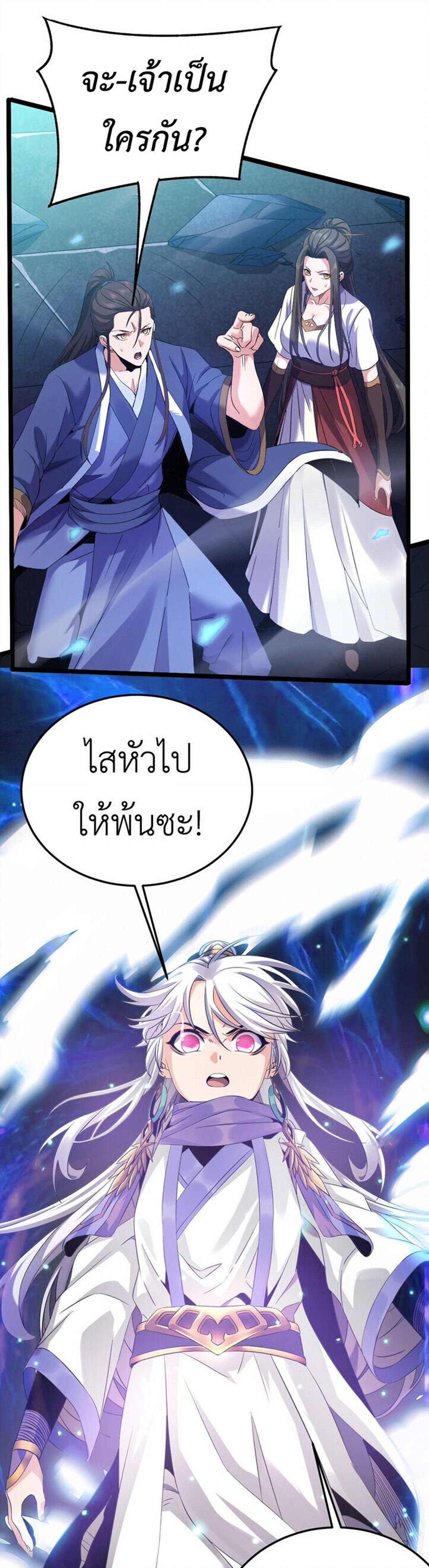 I Took Over the Demonic Sect Master ตอนที่ 1 — หน้า 35 จาก 69