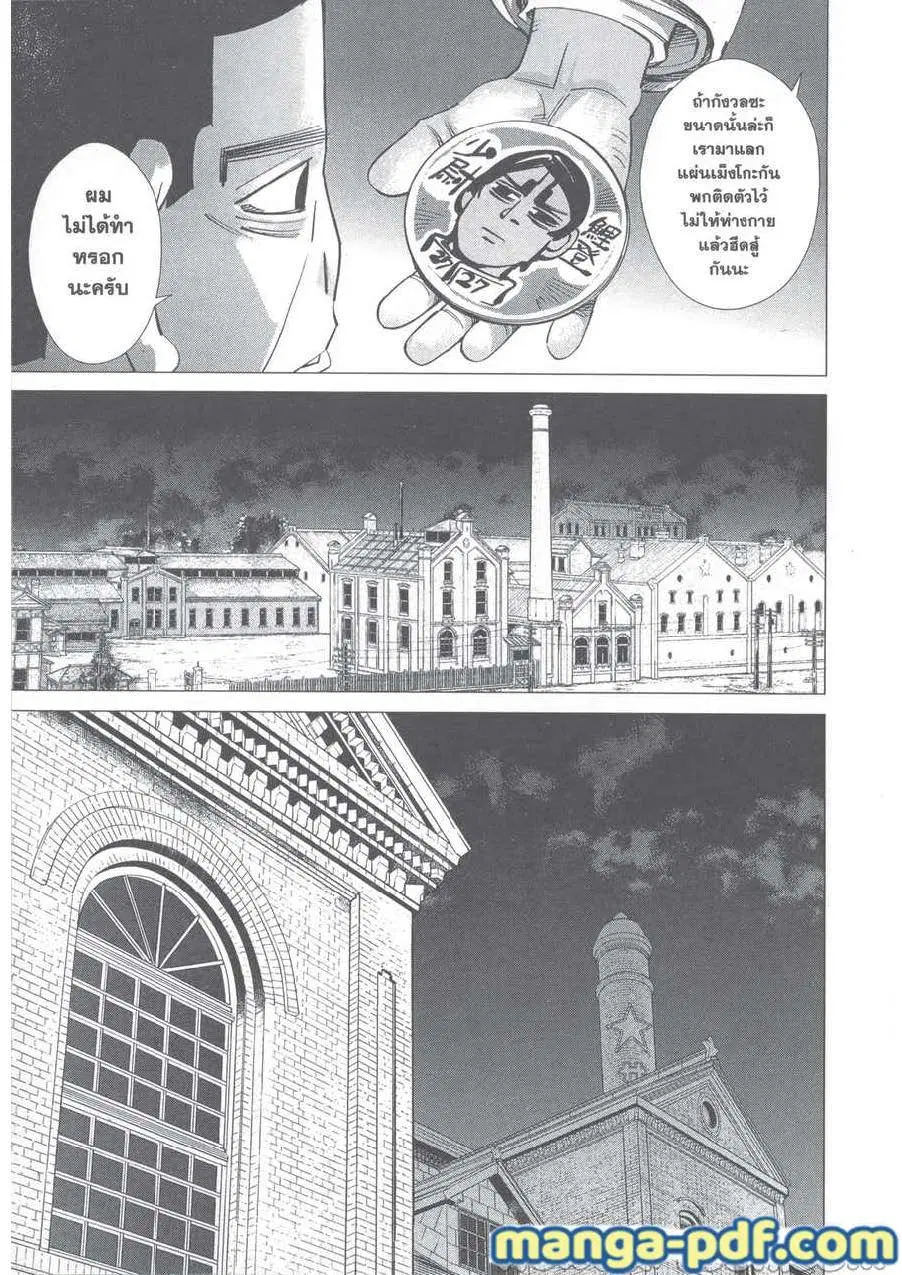 Golden Kamuy ตอนที่ 249 — หน้า 3 จาก 21