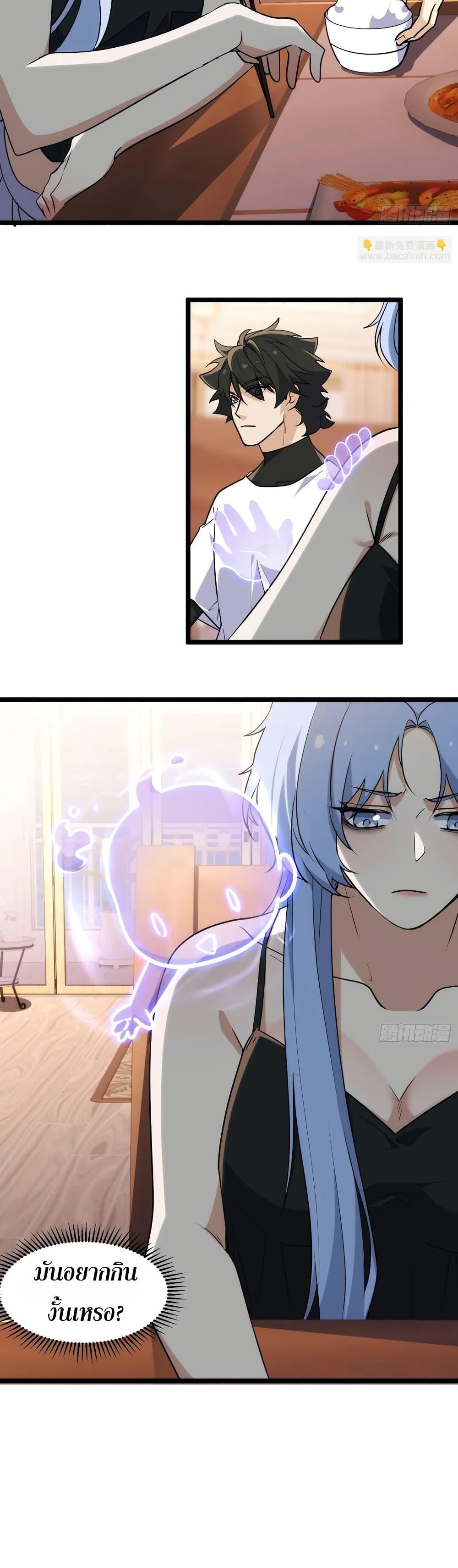 Spirit Realm Wanderer ผู้ท่องแดนวิญญาณ ตอนที่ 38 — หน้า 27 จาก 30