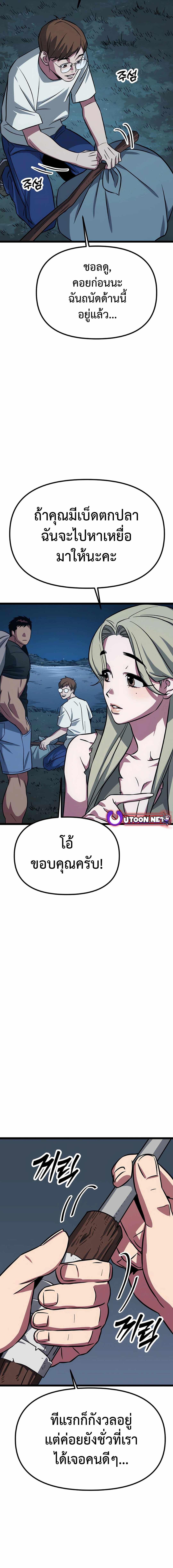 The Barbarian of Seoul Station ตอนที่ 3 — หน้า 29 จาก 44