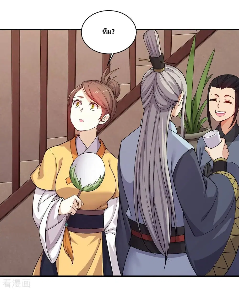 Matchless Emperor ตอนที่ 3 — หน้า 32 จาก 39