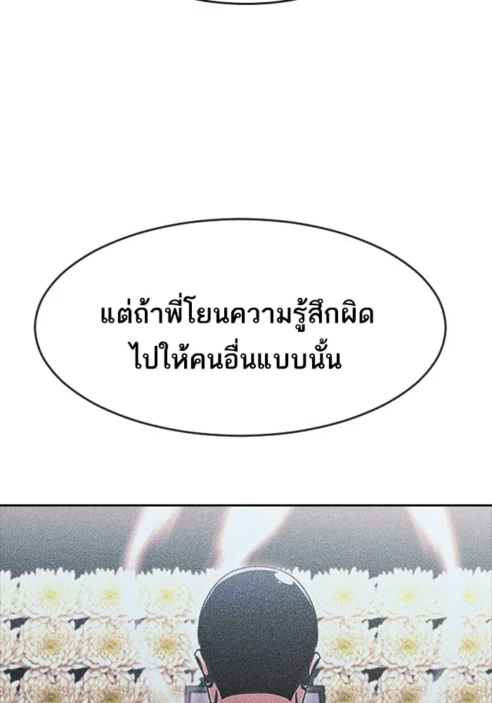 Random Chat ตอนที่ 274 — หน้า 125 จาก 130