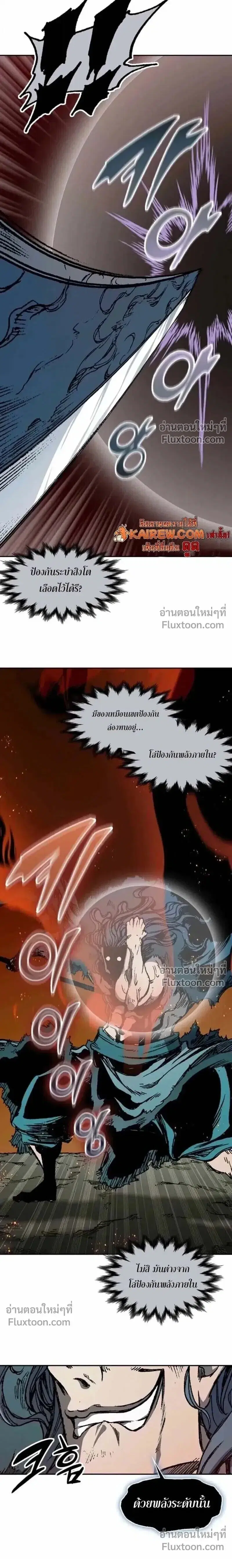 Memoir of the God of War ตอนที่ 229 — หน้า 2 จาก 32