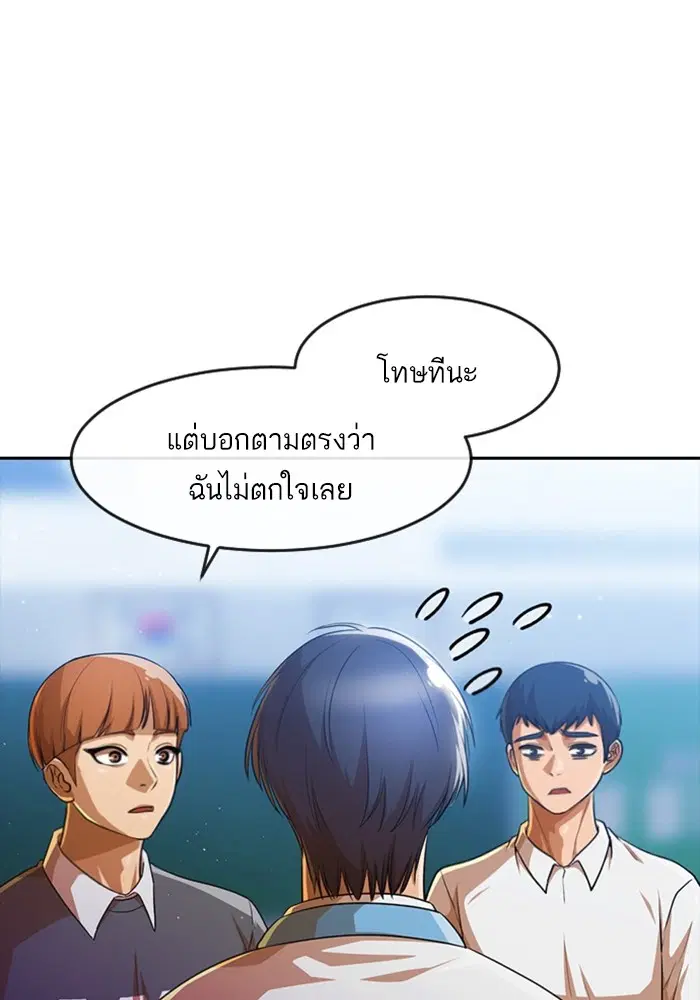 Random Chat ตอนที่ 282 — หน้า 15 จาก 118
