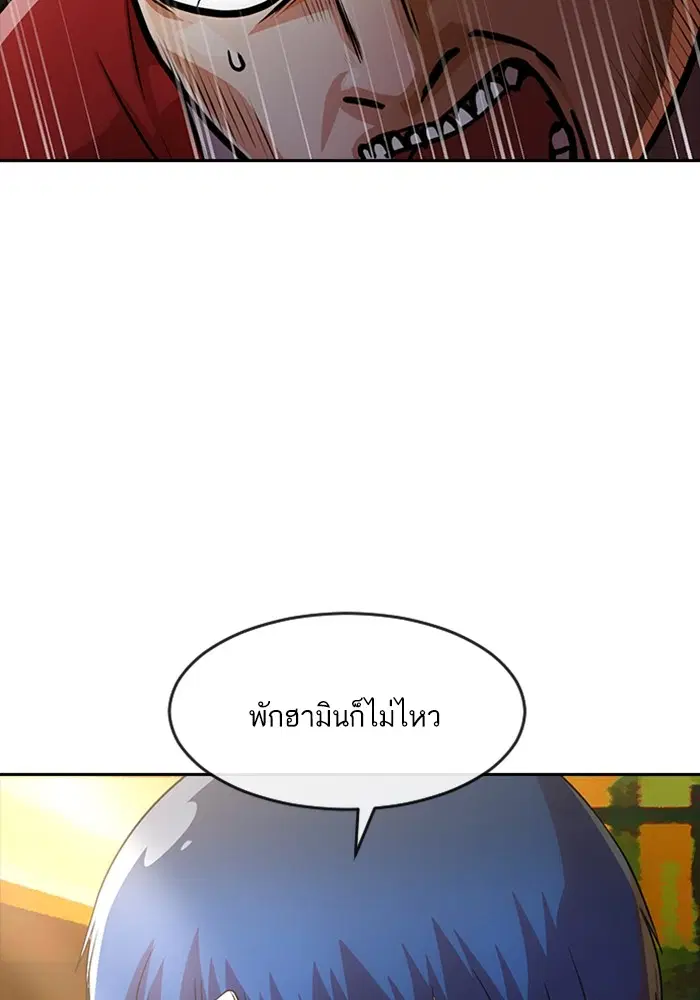 Random Chat ตอนที่ 276 — หน้า 116 จาก 122