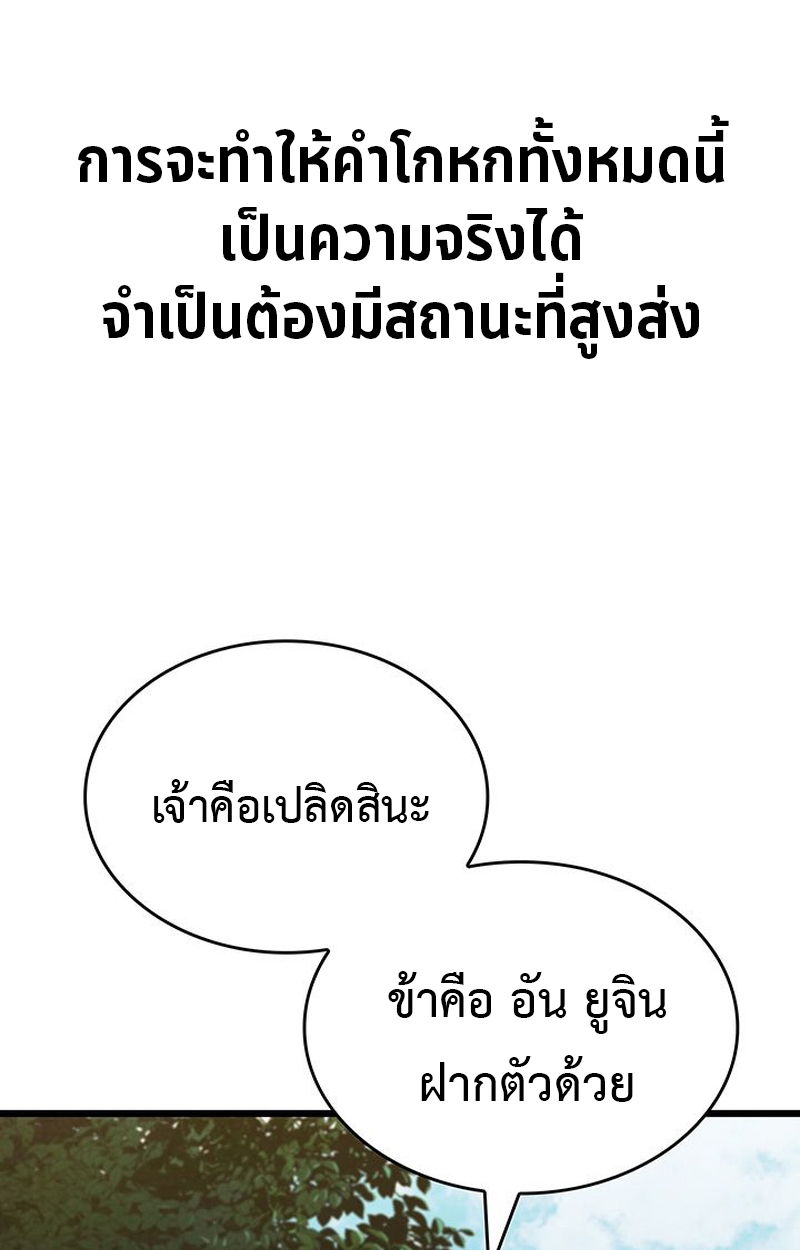 Crimson Reset ชีวิตครั้งที่สองของราชันรัตติกาล หลังจากหลบหนีมาครึ่งปี แวมไพร์ยูจีนก็ถูกสังหารในที่สุด ตอนที่ 4 — หน้า 50 จาก 132