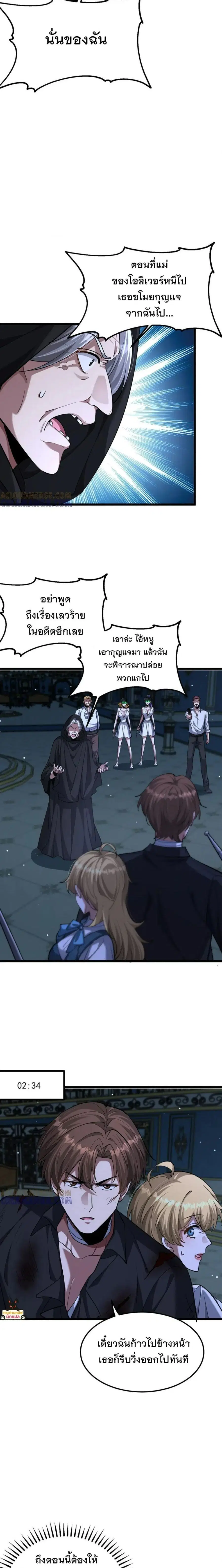 i’m stuck on the same day for a thousand years ตอนที่ 214 — หน้า 7 จาก 17