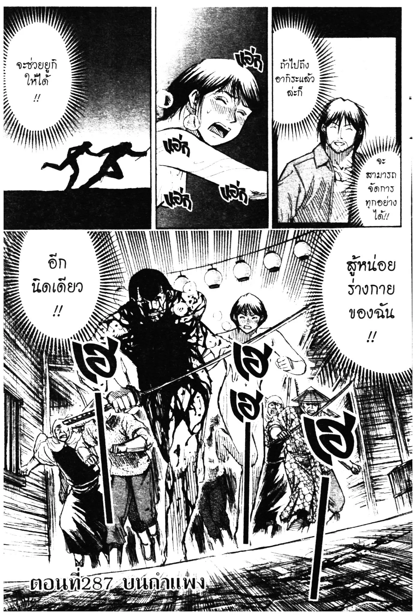 Higanjima ตอนที่ 282 — หน้า 1 จาก 20