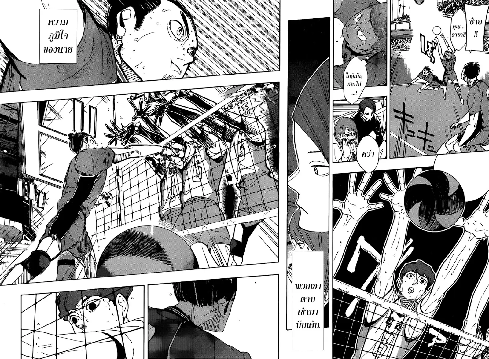Haikyuu!! ตอนที่ 352 — หน้า 10 จาก 17