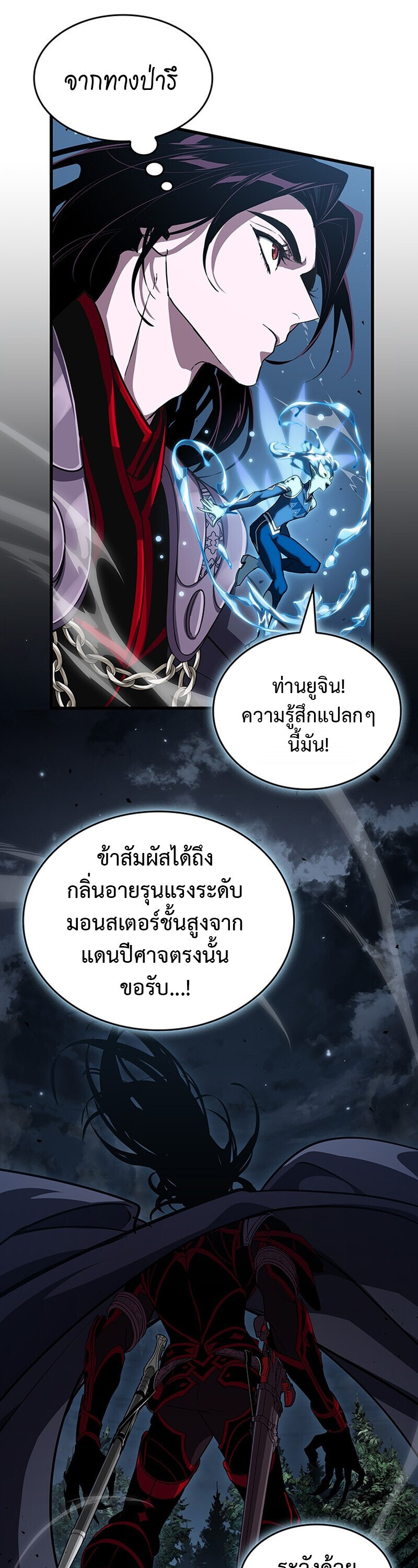 Crimson Reset ชีวิตครั้งที่สองของราชันรัตติกาล หลังจากหลบหนีมาครึ่งปี แวมไพร์ยูจีนก็ถูกสังหารในที่สุด ตอนที่ 26 — หน้า 47 จาก 55