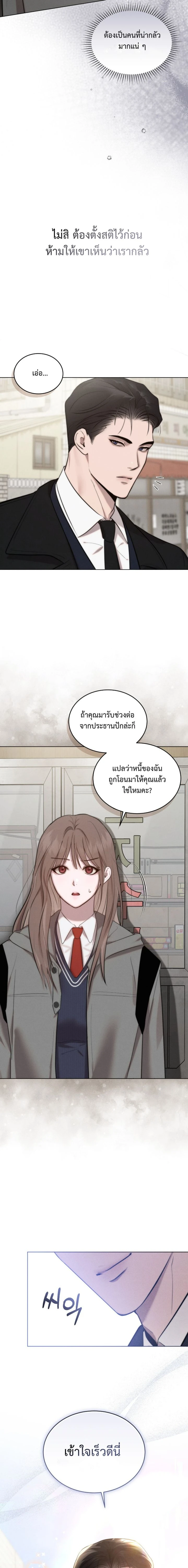 Cinder Pure Love – เถ้าถ่านแห่งรัก ตอนที่ 1 — หน้า 21 จาก 22
