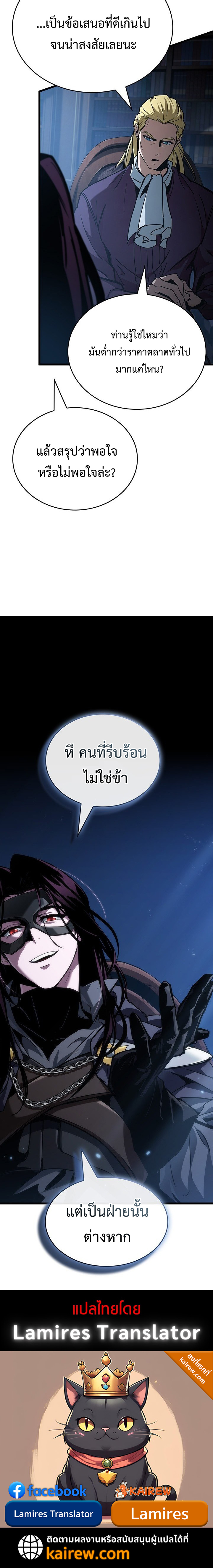 Crimson Reset ชีวิตครั้งที่สองของราชันรัตติกาล หลังจากหลบหนีมาครึ่งปี แวมไพร์ยูจีนก็ถูกสังหารในที่สุด ตอนที่ 7 — หน้า 73 จาก 73