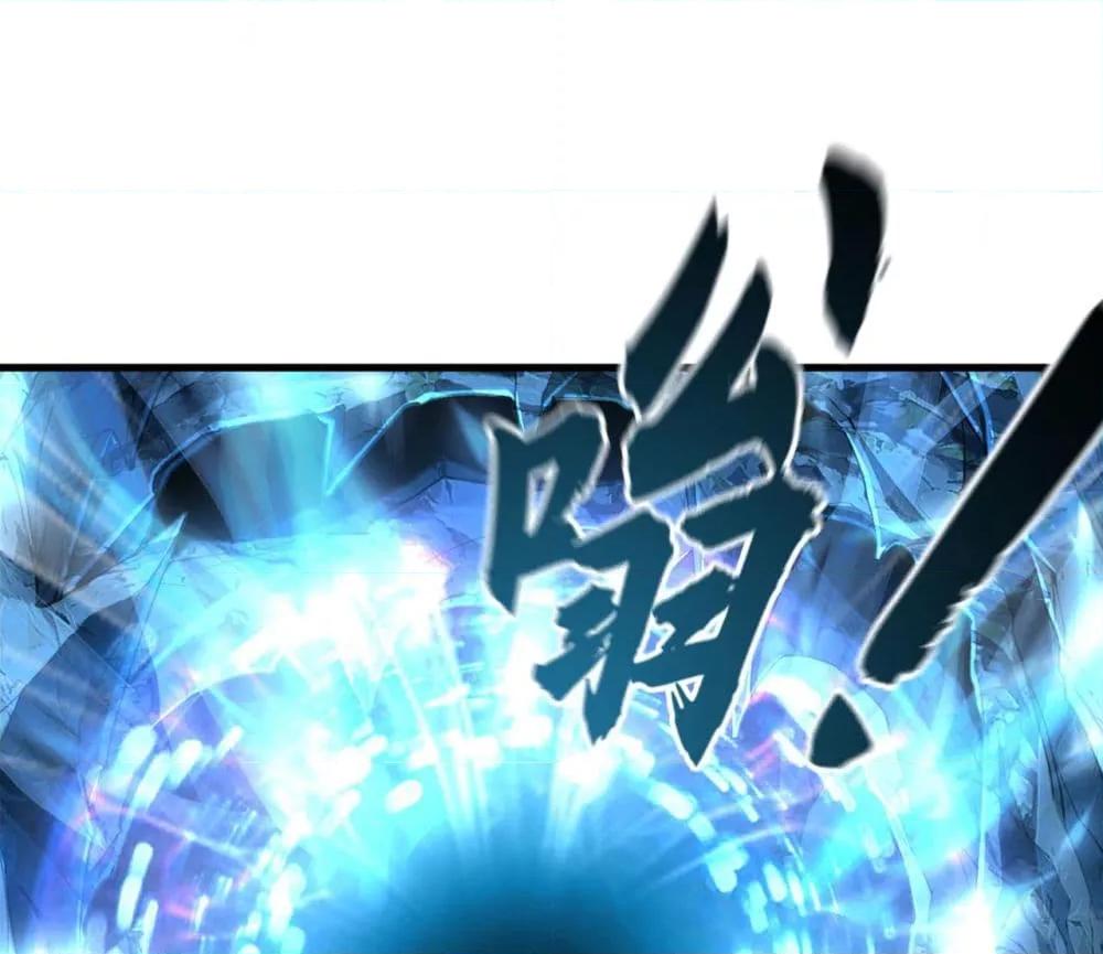Million Times Attack Speed บ่มเพาะด้วยความเร็วหนึ่งล้านเท่า ตอนที่ 11 — หน้า 8 จาก 45