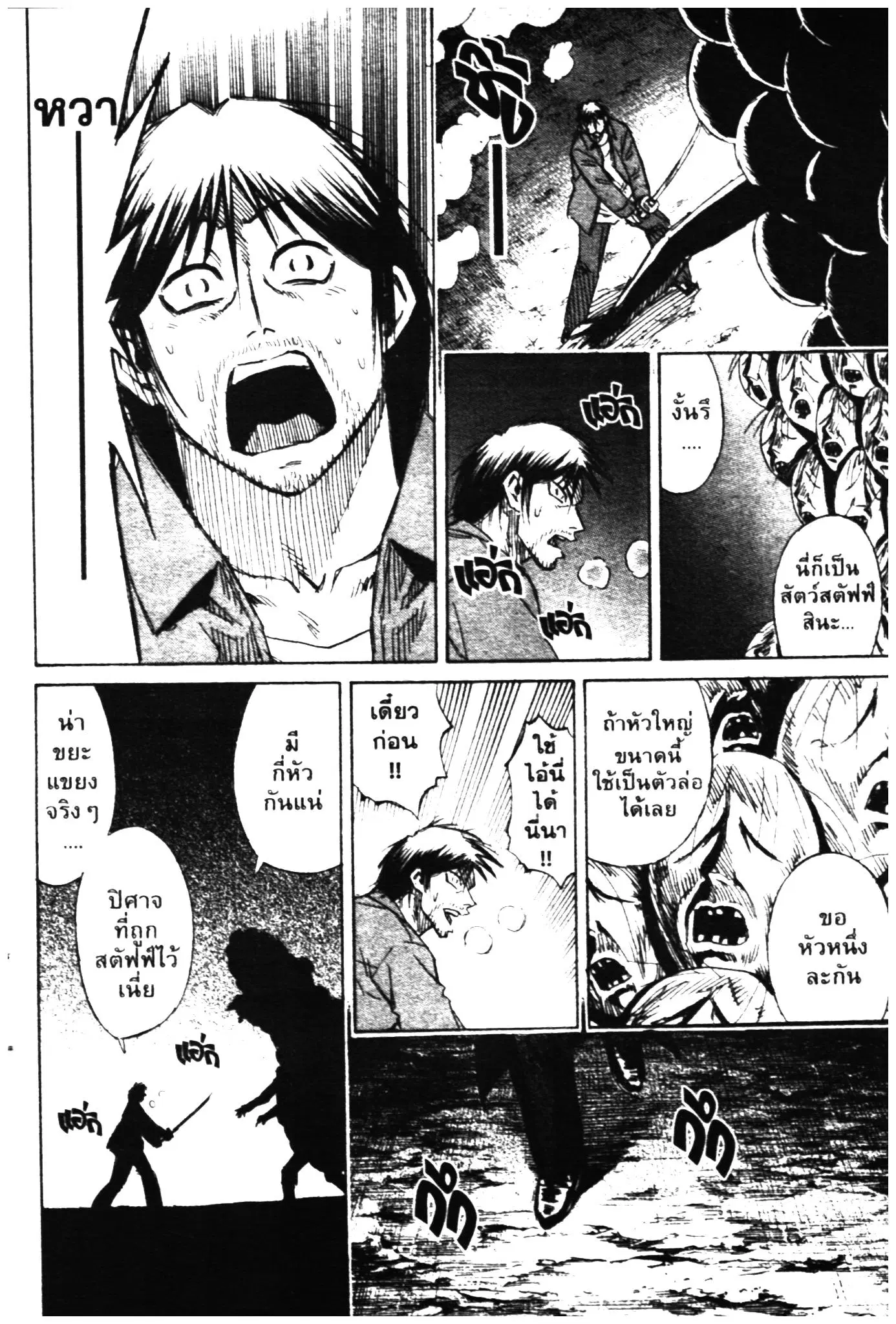 Higanjima ตอนที่ 308 — หน้า 13 จาก 20