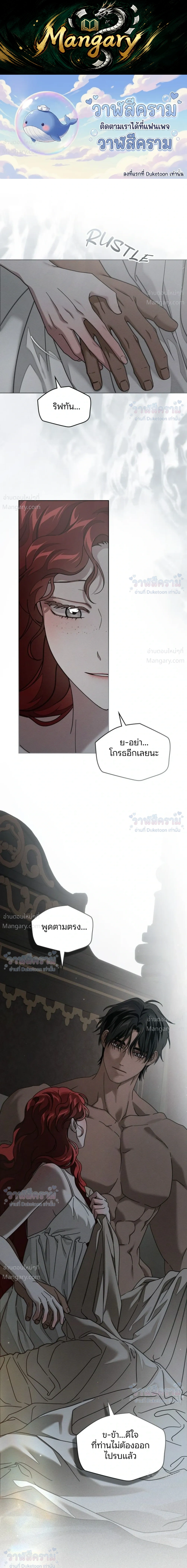 Under the oak tree – ใต้ร่มเงาแห่งต้นโอ๊ก ตอนที่ 159 — หน้า 1 จาก 41