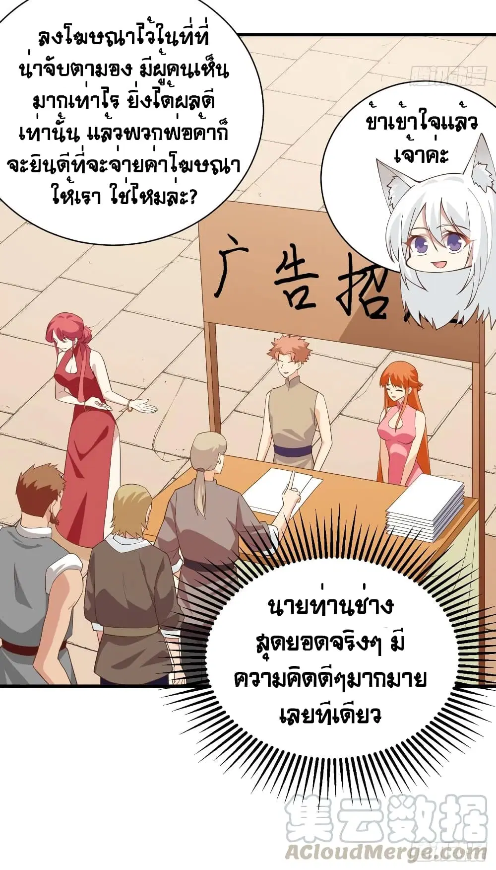 Starting From Today I’ll Work As A City Lord ตอนที่ 308 — หน้า 32 จาก 49