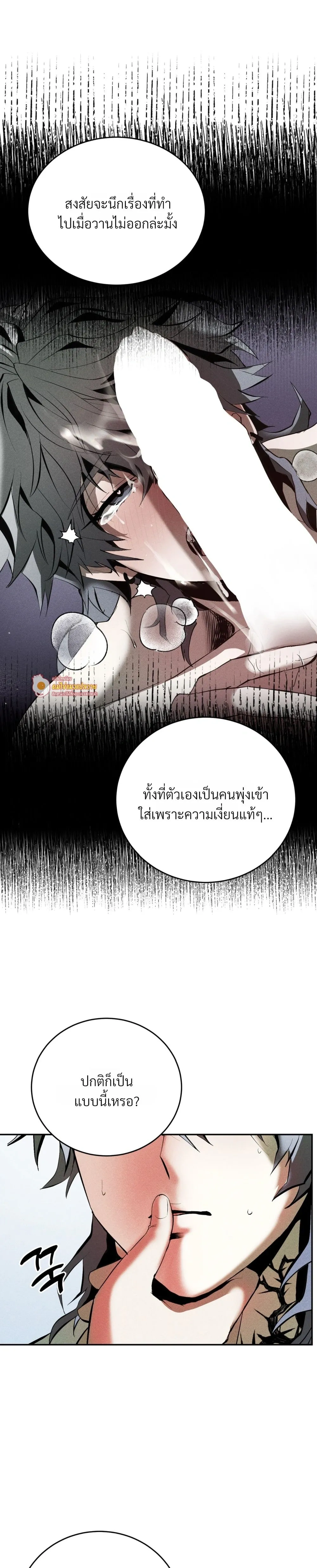Jangsaeng – ปศุสัตว์ชังแซง ตอนที่ 2 — หน้า 27 จาก 29
