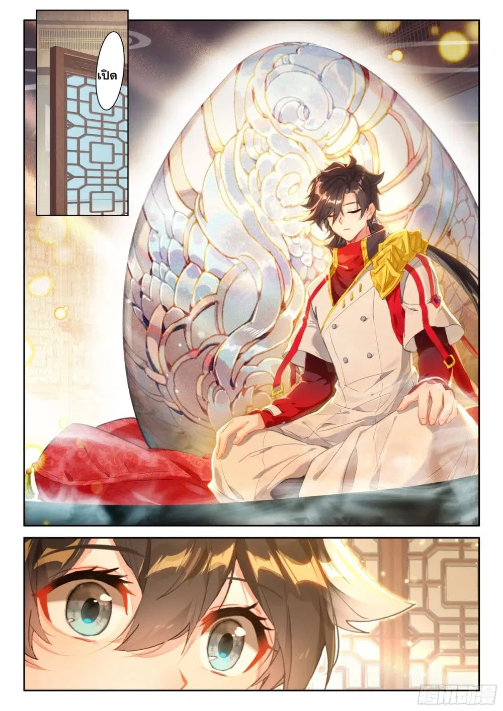 Douluo Dalu IV: Zhongji Douluo ตอนที่ 422 — หน้า 4 จาก 18