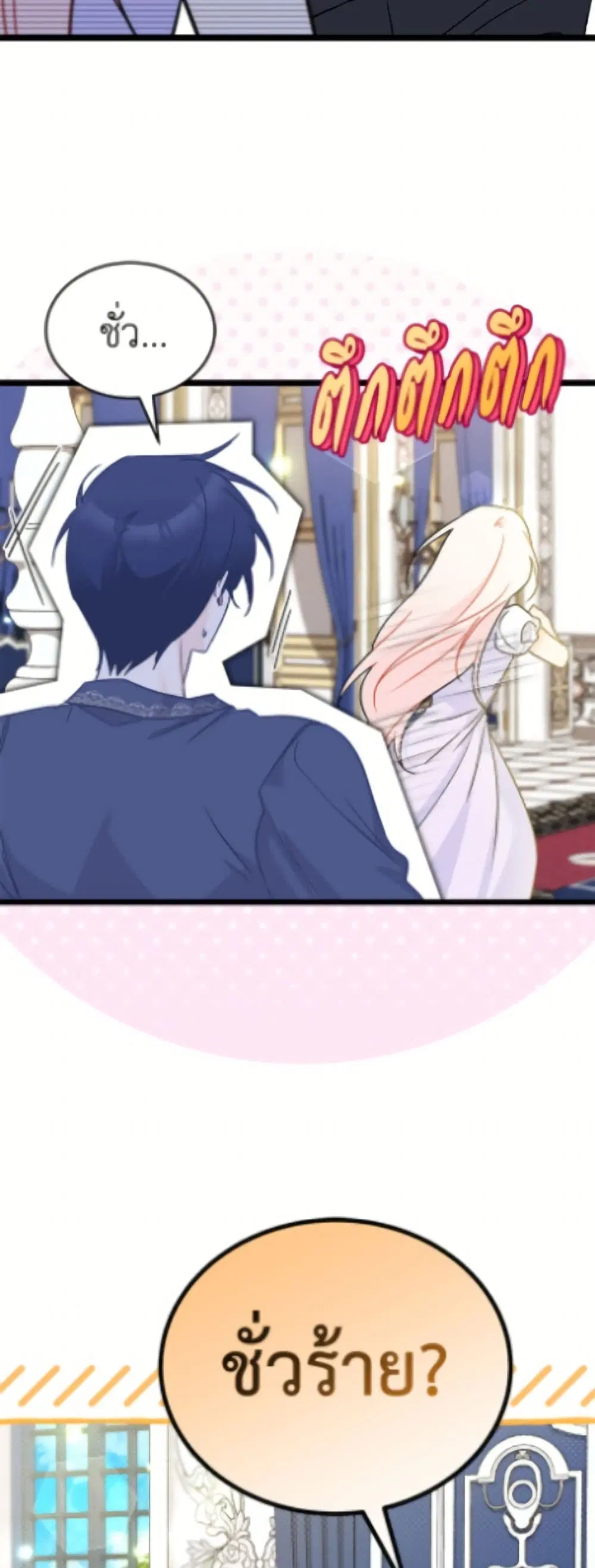 The Symbiotic Relationship Between a Panther and a Rabbit ตอนที่ 200 — หน้า 28 จาก 52