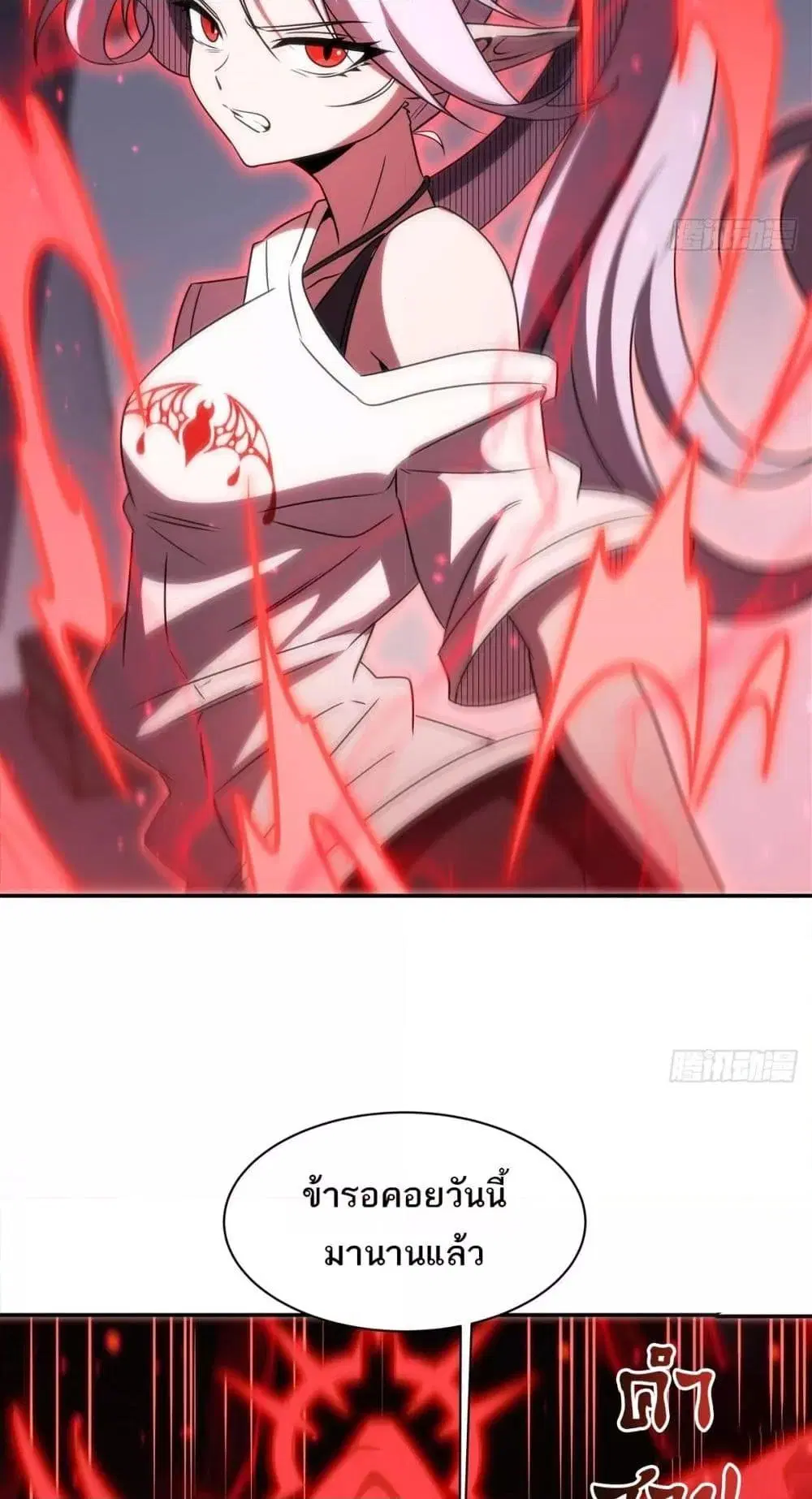 The Strongest Knight Become To Lolicon Vampire ตอนที่ 334 — หน้า 32 จาก 52