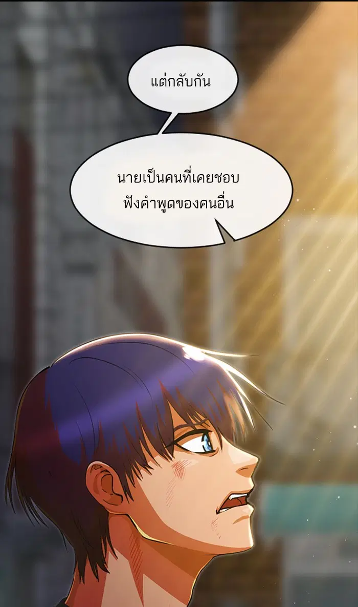 Random Chat ตอนที่ 255 — หน้า 110 จาก 174