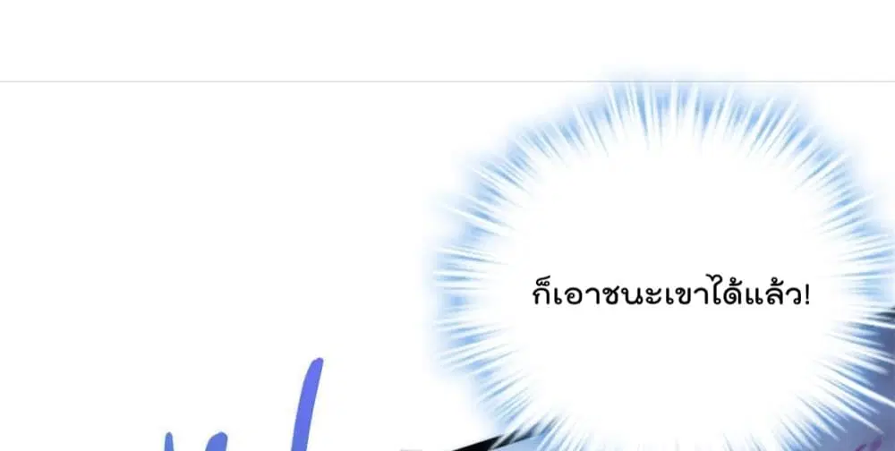Shadow Hack ตอนที่ 183 — หน้า 12 จาก 32