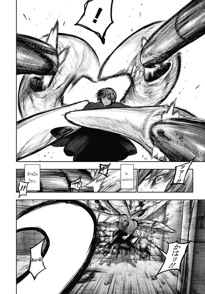 Tokyo Ghoul:re ตอนที่ 136 — หน้า 3 จาก 18