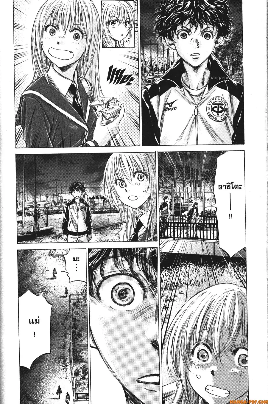 Ao Ashi ตอนที่ 177 — หน้า 18 จาก 18