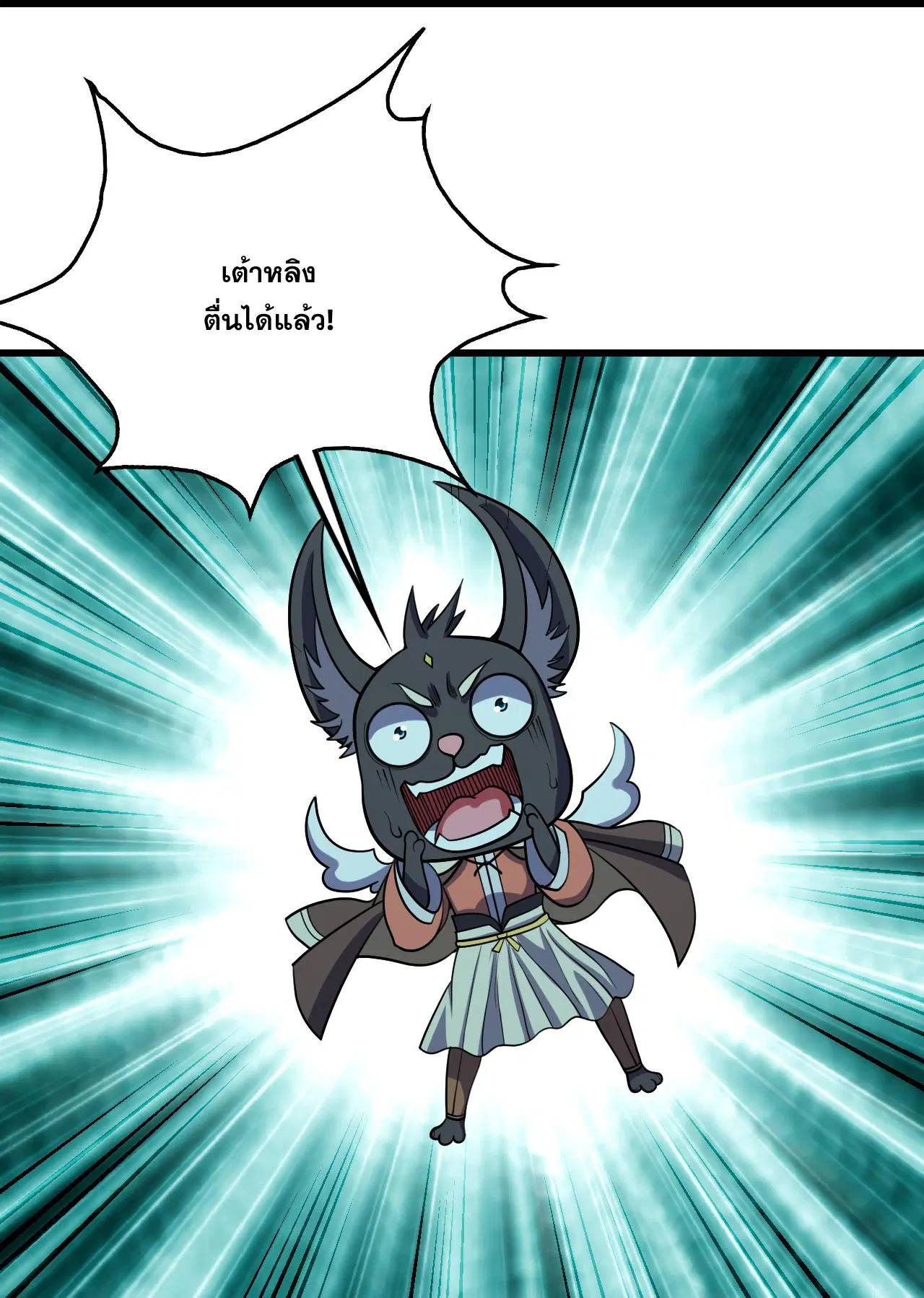 Matchless Emperor ตอนที่ 382 — หน้า 6 จาก 31