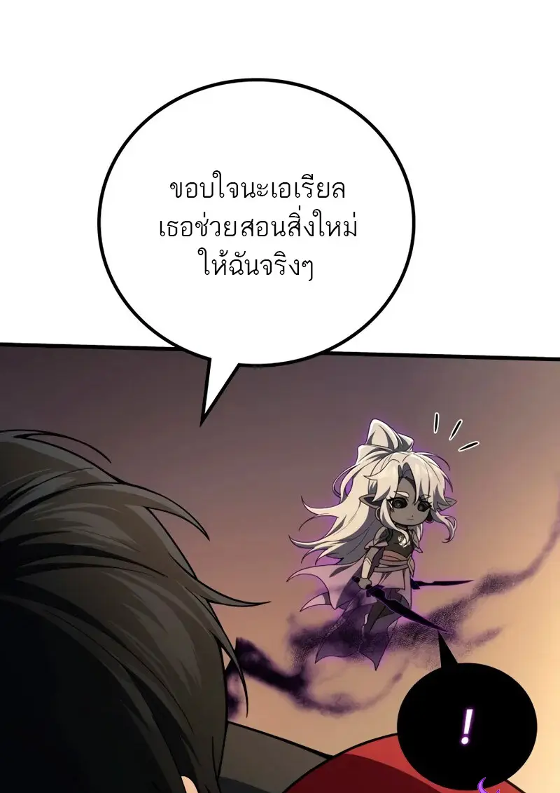 The Martial God Who Regressed Back to Level 2 ตอนที่ 109 — หน้า 106 จาก 129