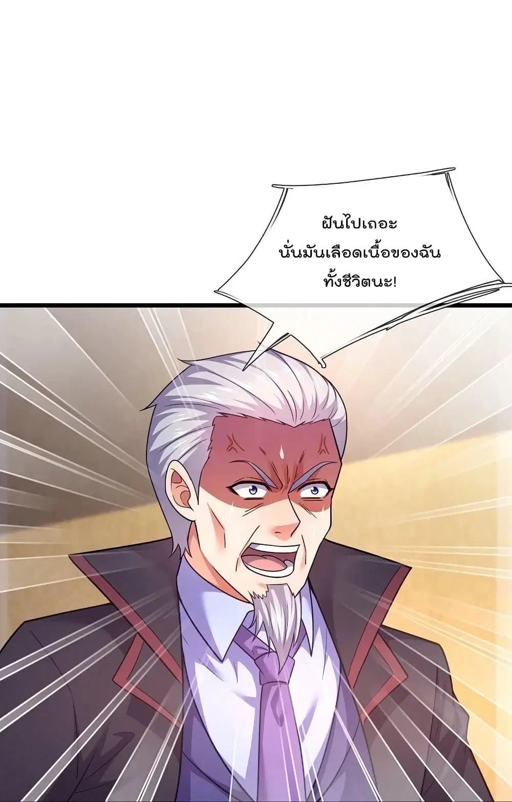 The Legend God of War in The City ตอนที่ 211 — หน้า 2 จาก 30