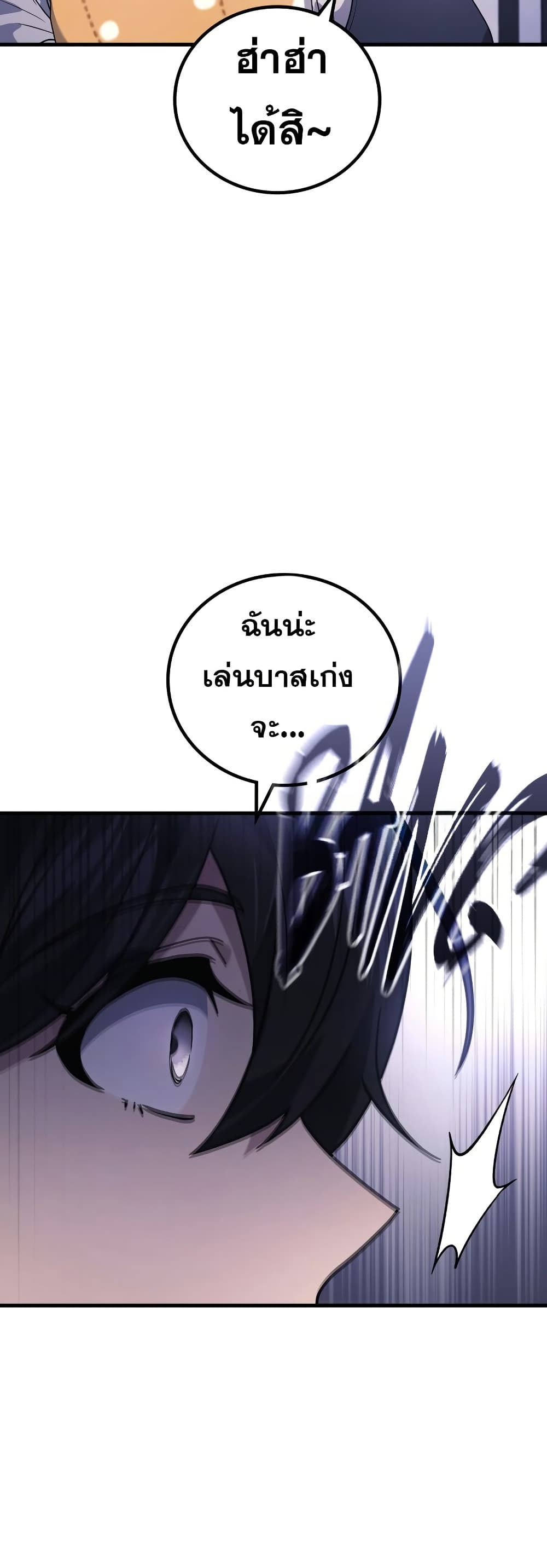 The Martial God Who Regressed Back to Level 2 ตอนที่ 84 — หน้า 33 จาก 60