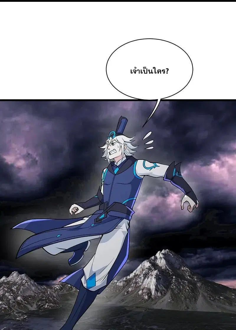 Matchless Emperor ตอนที่ 358 — หน้า 21 จาก 26