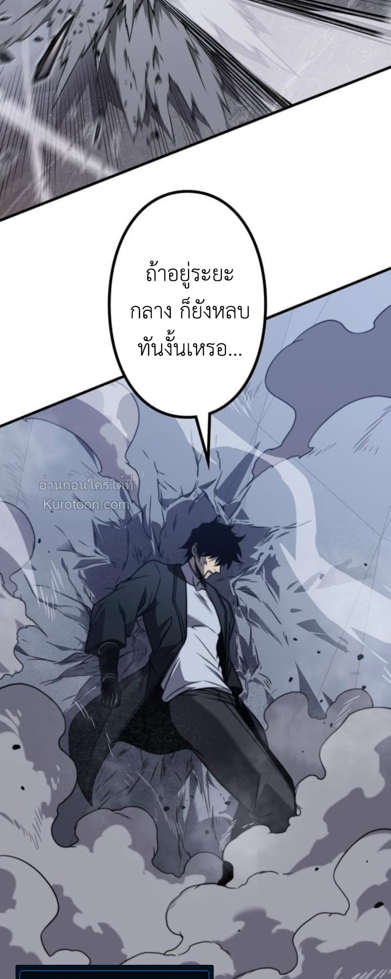 Absolute Domination at Level 0 Using My Analysis Skill เลเวล 0 ที่แกร่งที่สุด – ไร้พ่ายด้วยสกิลการวิเคราะห์ ตอนที่ 14 — หน้า 30 จาก 73