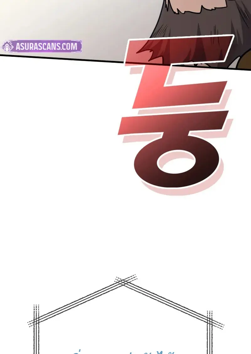 The Martial God Who Regressed Back to Level 2 ตอนที่ 108 — หน้า 20 จาก 134