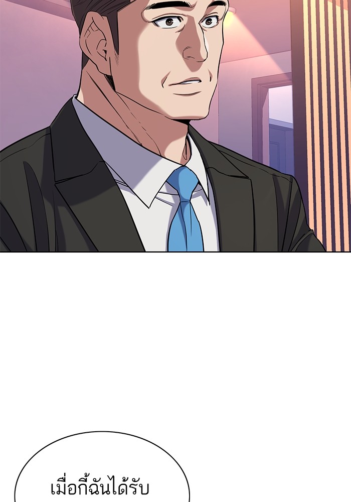 The Chaebeol’s Youngest Son (Reborn Rich) ตอนที่ 70 — หน้า 98 จาก 112