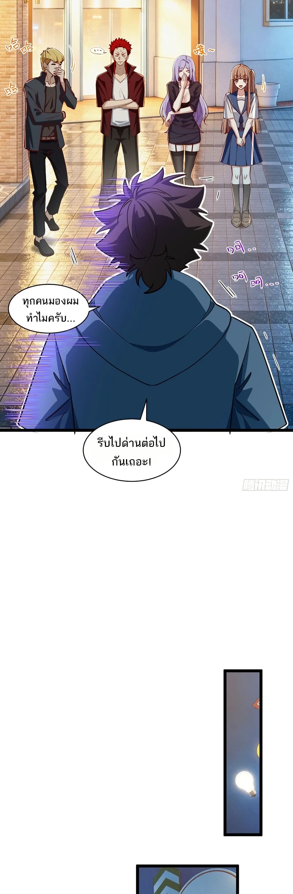 Spirit Realm Wanderer ผู้ท่องแดนวิญญาณ ตอนที่ 56 — หน้า 7 จาก 20
