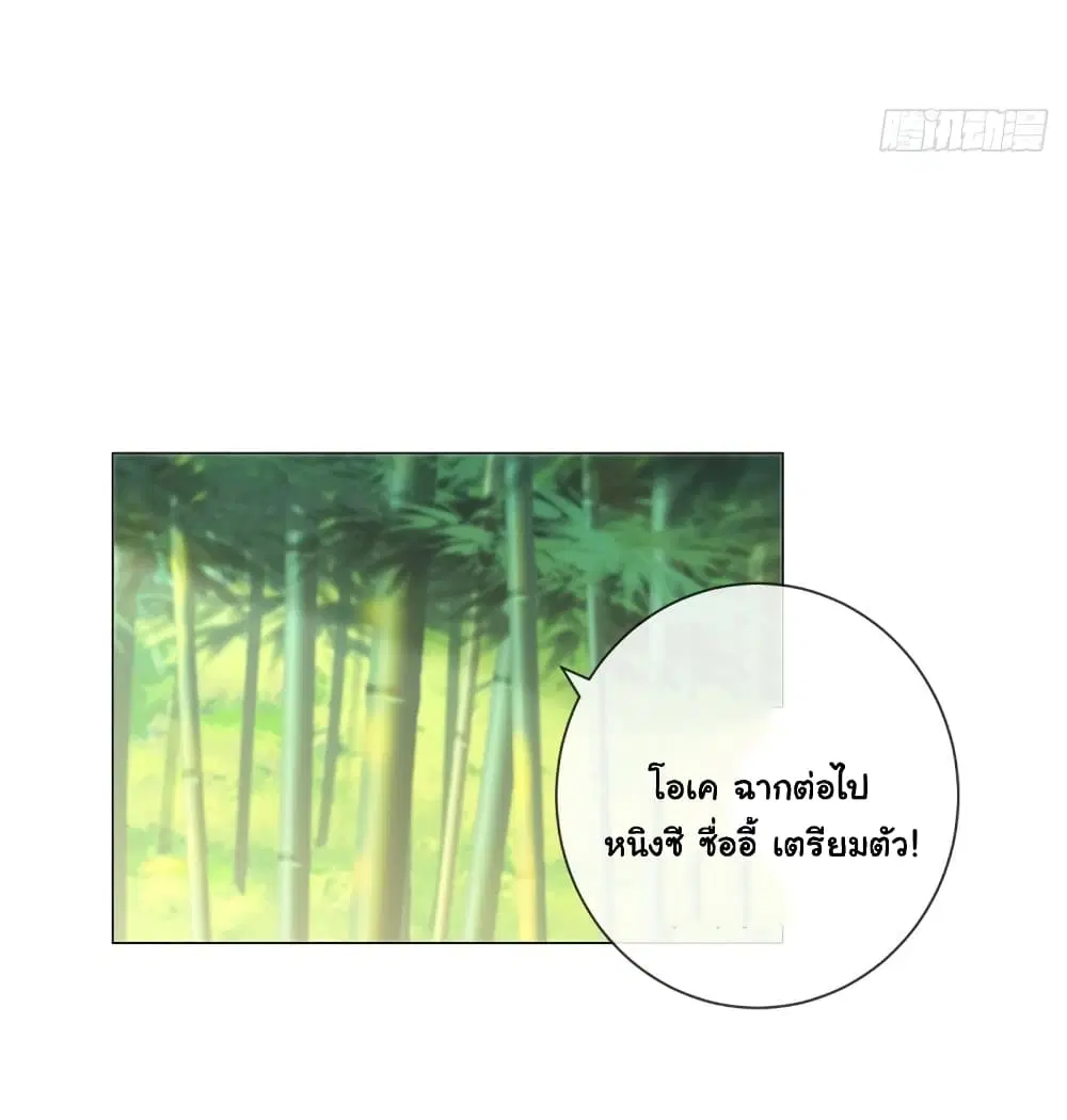 The Lovely Wife And Strange Marriage ตอนที่ 340 — หน้า 16 จาก 30