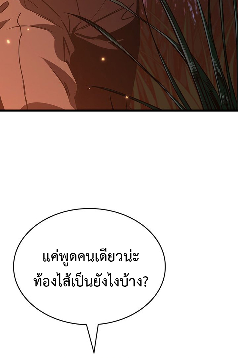 Crimson Reset ชีวิตครั้งที่สองของราชันรัตติกาล หลังจากหลบหนีมาครึ่งปี แวมไพร์ยูจีนก็ถูกสังหารในที่สุด ตอนที่ 5 — หน้า 67 จาก 120